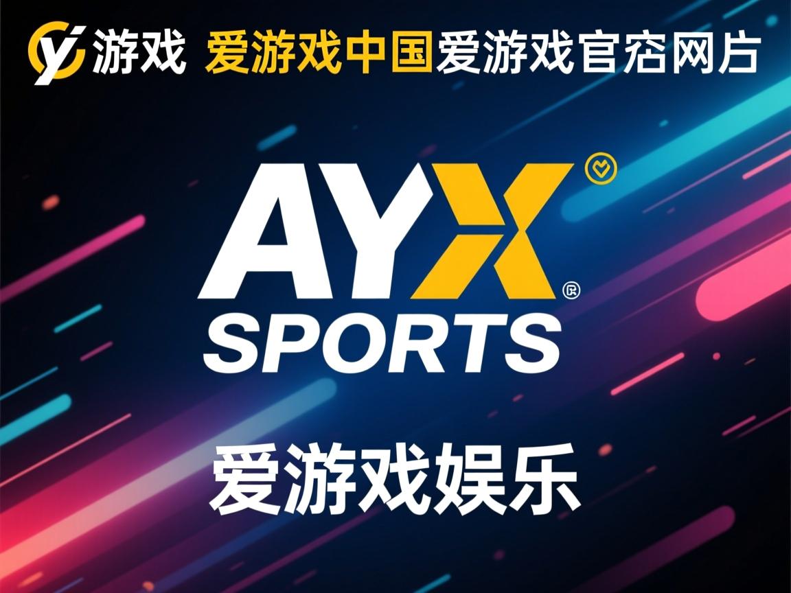 爱游戏app活动-巴哈马运动员表现出色，夺得铜牌